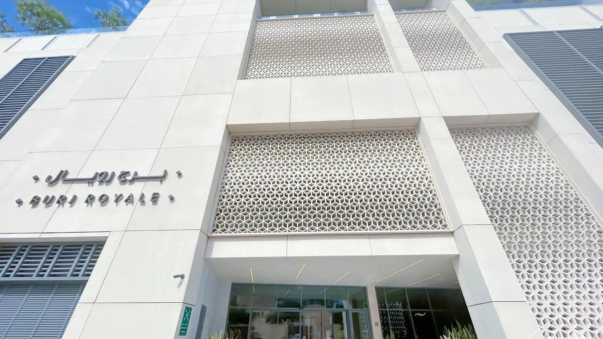 Burj Royale Luxury One-Bedroom With City Views 迪拜